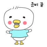 홈>열린광장>갤러리>작품마당 > <2024년 제4기> 취미로 돈버는 이모티콘 만들기 작품 스케치 | 서부여성회관