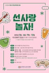 홈>열린광장>공지사항>교육 및 행사 > [검단선사박물관] 2025년 3월 주말 가족교육 <선사랑 놀자!> 안내 | 인천광역시립박물관