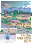 홈>열린광장>공지사항>전시 > [시립박물관] 인천광역시 30주년 기념 사진전 <나는 오늘, 어제의 인천과 만난다> | 인천광역시립박물관