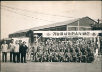 홈>인천시립박물관>유물>기증유물 > 한국기계공업주식회사 서독 파견 기념사진 | 인천광역시립박물관
