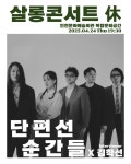 홈>커뮤니티>새소식 > 2025 살롱콘서트 휴(休, HUE) 일정 안내 | 문화예술회관