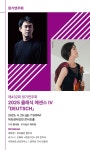 홈>커뮤니티>새소식 > 인천시립교향악단 2025시즌 파트2 : 4~5월 공연 티켓 오픈 | 문화예술회관