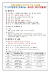 홈>공원 소개>인천대공원>목재문화체험장>소식 > 2025년도 가족목공 특강 인천대공원과 함께하는 우리집 가구 만들기(모집) | 인천의 공원