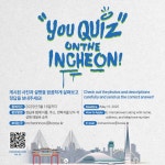 홈>Communication>Incheon Now>Event | 자동번역