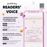 홈>Communication>Incheon Now>Event | 자동번역