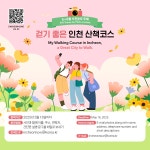 홈>Communication>Incheon Now>Event | 자동번역