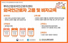 홈>참여소통>공지사항 > [뿌리산업외국인근로자센터] 외국인근로자 고용 및 비자교육 | 인천일자리포털 인천일자리포털// 인천일자리지원/