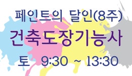 홈>교육프로그램>단기특강과정 | 여성복지관