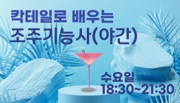 홈>교육프로그램>단기특강과정 | 여성복지관