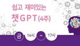 홈>교육프로그램>단기특강과정 | 여성복지관