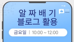 홈>교육프로그램>단기특강과정 | 여성복지관