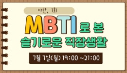 홈>교육프로그램>단기특강과정 | 여성복지관