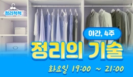 홈>교육프로그램>단기특강과정 | 여성복지관