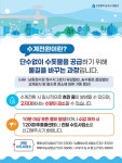 장흥남동정수장 | 홈>열린광장>상수도소식 > 남동정수장 시설 정비를 위한 가동중단에 따른 수계전환 안내 | 상수도사업본부