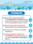 홈>열린광장>상수도소식 > 남동정수장 시설 정비를 위한 가동중단에 따른 수계전환 안내 | 상수도사업본부