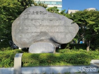 길 위의 인문학 : 그리운 금강산 노래비 | 굿모닝인천 길 위의 인문학 : 그리운 금강산 노래비