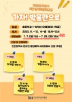 홈>열린광장>공지사항>교육 및 행사 > [시립박물관] 2025년 하반기, 가자! 박물관으로 초등 단체 교육 신청 안내 | 인천광역시립박물관