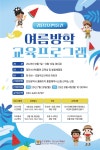 홈>열린광장>공지사항>교육 및 행사 > [검단선사박물관] 2025년 여름방학 교육프로그램 선사시대 시간여행, 우리동네 고고학자 신청 안내... 