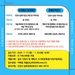 홈>공지 및 공유>공지사항 > 2025 인천 독서대전 우리동네 미리대전 참여 작은도서관 및 지역서점 모집 안내 | 인천독서대전