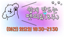 홈>교육프로그램>단기특강과정 | 여성복지관