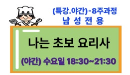 홈>교육프로그램>단기특강과정 | 여성복지관