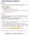 홈>통합게시판>관세동향 > 8.1.(금) TODAY 글로벌 통상 이슈(비상대응TF 관세정보 제공) | 경제·투자