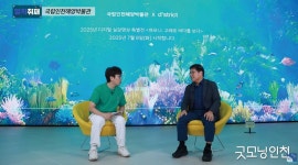 인천광역시 유튜브 : 핫 클립 | 굿모닝인천 인천광역시 유튜브 : 핫 클립