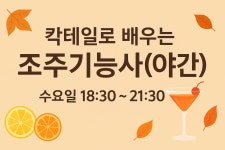 홈>교육프로그램>단기특강과정 | 여성복지관