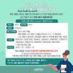 홈>소비자>소비자정보 > 감전 위험이 있는 이케아 조명(2) 판매차단 안내 | 경제·투자