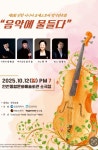 홈>공연·전시>공연>회관 공연 일정>공연일정 | 문화예술회관