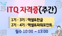 홈>교육프로그램>전문인재양성과정>자격증취득과정 | 여성복지관