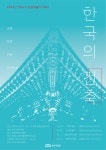 홈>송암미술관>교육 및 행사>프로그램 안내 | 인천광역시립박물관
