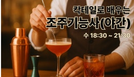 홈>교육프로그램>단기특강과정 | 여성복지관