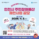 홈 | 주민참여예산