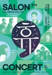 홈>커뮤니티>새소식 > 2026 살롱콘서트 휴(休, HUE) 일정 및 패키지 판매 안내 | 문화예술회관