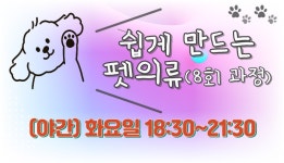 홈>교육프로그램>단기특강과정 | 여성복지관