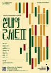 홈>인천시립예술단>시립청소년교향악단>주요 공연정보 | 문화예술회관