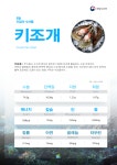 홈>정보마당>이달의 수산물 > 2026년 6월 어식백세 수산물, 키조개, 전갱이 | 수산자원연구소