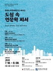 홈>인천도시역사관>교육 및 행사>프로그램 안내 | 인천광역시립박물관