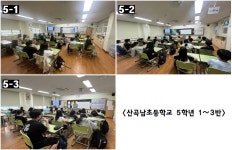 홈>열린마당>견학프로그램>환경아카데미 운영 > 인천 산곡남초등학교 찾아가는 환경아카데미 참여 | 보건환경연구원