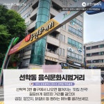 홈>인천뉴스>일일뉴스 > 음식문화 특화거리(1탄) | 인천 인터넷방송