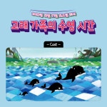 홈>인천뉴스>행사소식 > 키즈 콘서트ㅣ프렌쥬 클래식 사파리 Ⅲ | 인천 인터넷방송