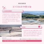 홈>인천뉴스>일일뉴스 > 인천 섬 이야기_신, 시, 모도 | 인천 인터넷방송