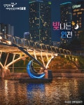 홈>인천뉴스>일일뉴스 > [✨빛나는 인천] 송도센트럴파크 🌙문보트 | 인천 인터넷방송