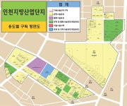 홈>인천경제>산업단지>일반산업단지>인천지방산업단지 | 경제·투자