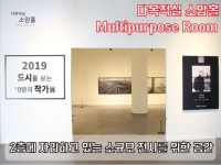홈>인천도시역사관>전시>상설2층 전시실>소암홀 | 인천광역시립박물관