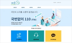 홈>민원>민원신청>110 화상수화통역서비스> | 인천광역시 대표