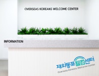 홈>센터소개>운영안내 | 재외동포웰컴센터