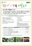 홈>통합게시판>새소식 | 농업·수산·해양