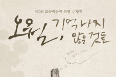 한국교원대학교 - 기관정보 | 지원사업, 정책자금, R&D - THE VC
